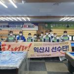 익산시, 2022 전북 장애인체육대회 종합 3위 달성 쾌거
